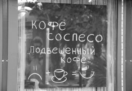 Suspendat cafea (sospeso) - adică, în cazul în care la Moscova și București, o puteți găsi