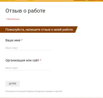 Ghidul complet pentru a forma Google pentru copywriteri