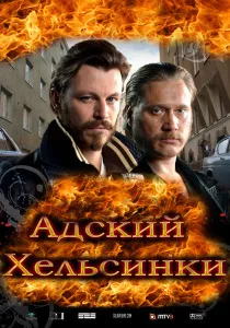 Pentru ca avem o gasca (2009) - Uita-te online