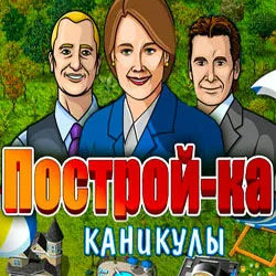 Build-a-renovate 3 joc descarcă versiunea completă gratuit de pe computer