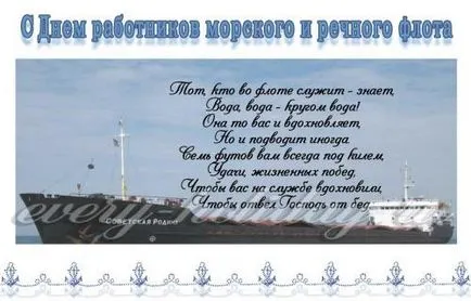 Felicitări mare și flotei fluviale în versuri