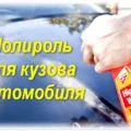 Rust tsinkar modul de utilizare, manualul de instrucțiuni, prețul (manual) Rust tsinkar modul de utilizare, instrucțiuni, pret