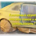 Rust tsinkar modul de utilizare, instrucțiuni, prețul (utilizat) Rust tsinkar modul de utilizare, instrucțiuni, pret