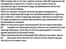 Prezentarea limba română de grad 10 - Exemple de complexe asyndetic