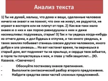 Prezentarea limba română de grad 10 - Exemple de complexe asyndetic