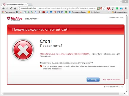 antivirus preinstalat McAfee - să fie sau să nu fie