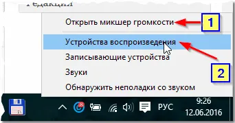 Sunetul a dispărut de pe cauzele laptop și soluția lor (e) pentru Sunetul a dispărut de pe cauzele laptop și soluții