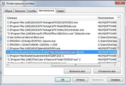 site-ul deschis (decizie) atunci când porniți desktop
