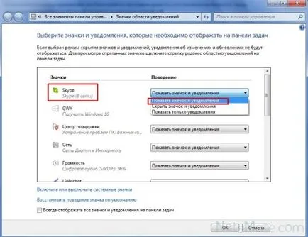 Skype a fost plecat, cum să restabiliți programul gratuit de calculator (lipsă) Skype a fost plecat, cum să restaurați software-ul gratuit de pe computer