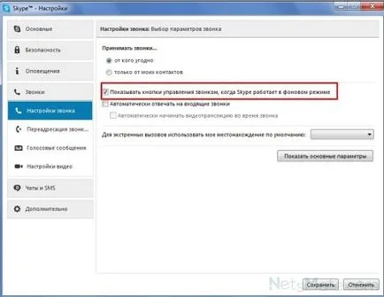 Skype a fost plecat, cum să restaurați software-ul gratuit de pe computer (restabiliți) Skype a fost plecat, cum să restaurați software-ul gratuit de pe computer