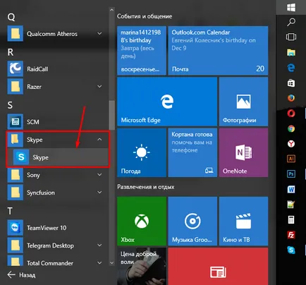 Skype a dispărut