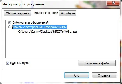 Lucrul cu imagini într-o busolă-3d, CAD-Journal (locul de muncă) Lucrul cu imagini într-o busolă-3d, CAD-Journal