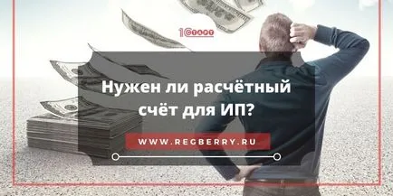 Contul curent pentru u (individuale antreprenor) (antreprenor) Contul curent pentru u (întreprinzător individual)