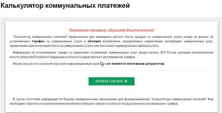 Calculul apei pe tejghea, utilitati calculator (calculator) Calculul apei pe tejghea, utilitati calculator
