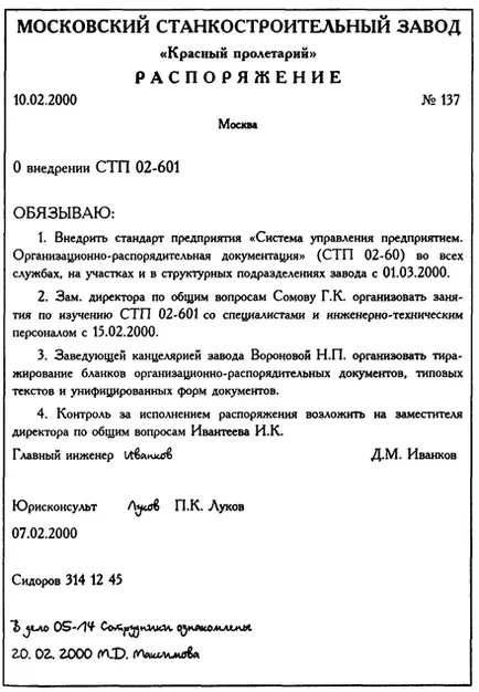 Documente administrative - studopediya