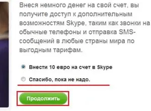 Înregistrare pe Skype