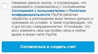 Înregistrează-te la paypal