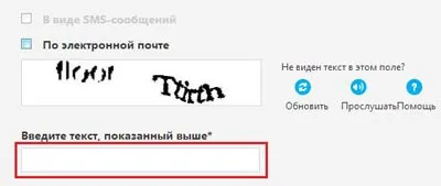 Înregistrare pe Skype