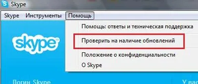 Înregistrare pe Skype
