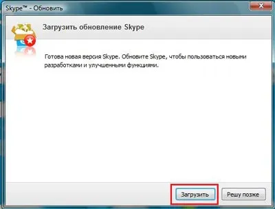 Înregistrare pe Skype