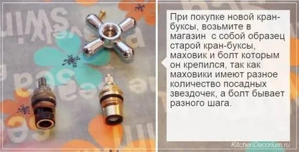 Repararea robinet în dreapta bucătărie - pas cu pas (foto, video)