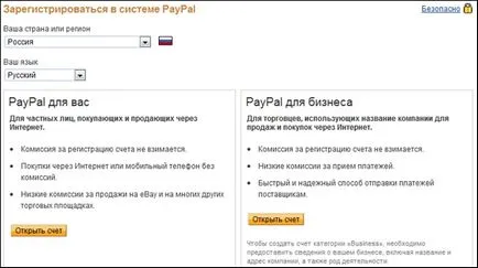 Înregistrare și plăți online PayPal