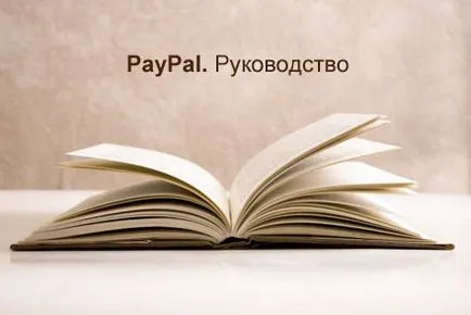 Înregistrează-te la paypal