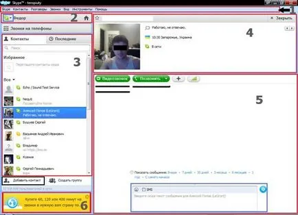 Înregistrare pe Skype