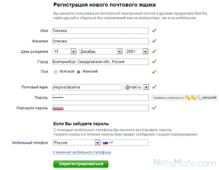 Înregistrați-vă și colegii de clasă pentru a doua oară