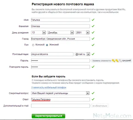 Înregistrați-vă și colegii de clasă pentru a doua oară