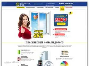 firmele de rating pentru instalarea de ferestre din plastic de la Moscova în 2016