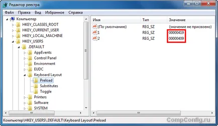 Backup și recuperare Windows Registry 7