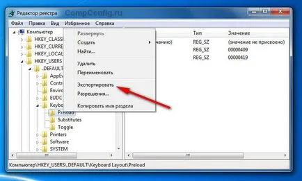 Backup și recuperare Windows Registry 7