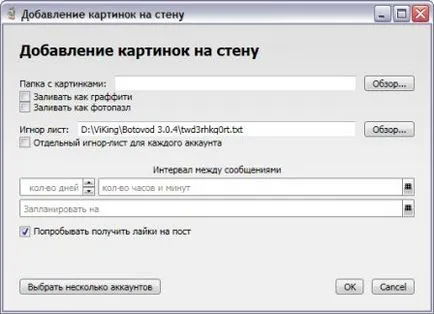 Linii directoare pentru utilizarea programului botovod viking