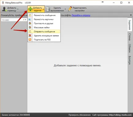 Linii directoare pentru utilizarea programului botovod viking