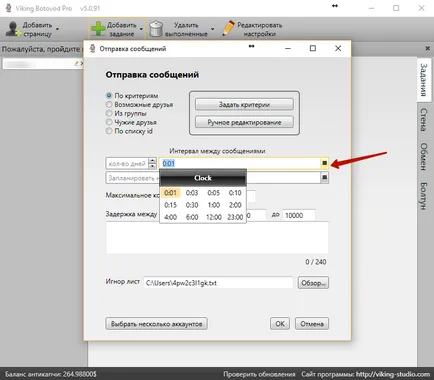 Linii directoare pentru utilizarea programului botovod viking