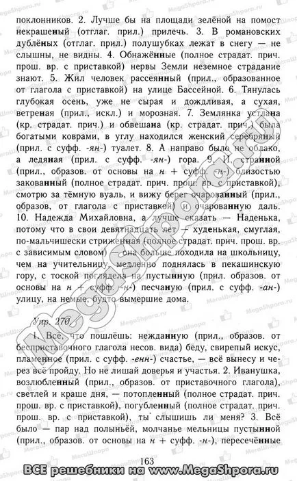 Română, n-