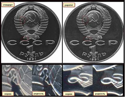 Cele mai scumpe memorabilia și monede comemorative ale URSS - fotografii si preturi ( „Gagarin“, în 1981) Cele mai scumpe memorabilia și monede comemorative ale URSS - fotografii și prețuri