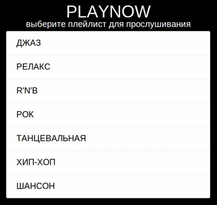 site-ul PlayNow zilei - nimic, dar muzica (iPhone 3G) site-ul PlayNow zilei - nimic altceva decât muzica