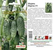 Seminte ogurtsy3 - centru de grădină în Bratsk (tip feminin hibrid) Seminte ogurtsy3 - centru de grădină în Bratsk