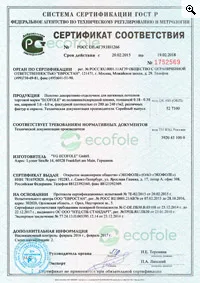 Certificate, acorduri de dealer și brevete pentru produse genvik (Concluzie Conform epidemiologica sanitare) Certificate, acorduri de dealer și brevete pentru produse genvik