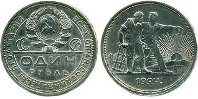 Povestea rublă de argint a celebrului (prețul rublei monede de argint din secolul al 17-lea românesc) moneda monedă rublă de argint din faimoasa poveste