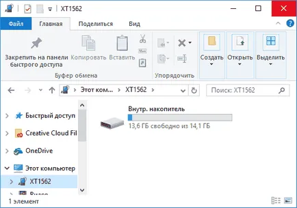 card SD ca un android memorie internă