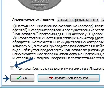 Descarca ArtMoney (Artmane) liber în limba rusă