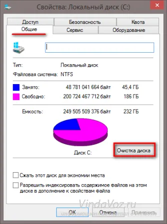 ferestre disc de sistem