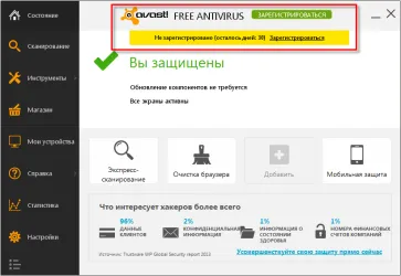 Descarcă avast antivirus gratuit