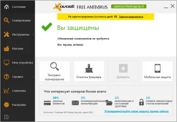 Descarcă avast antivirus gratuit