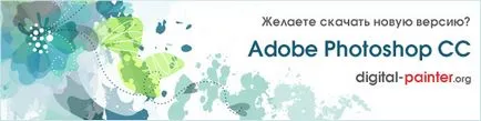 Descarcă gratis Corel Painter în limba rusă