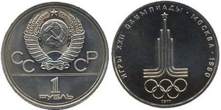 Cât de mult este moneda de 1 rublă 1980 tipuri și prețuri, și cât de mult este faptul că