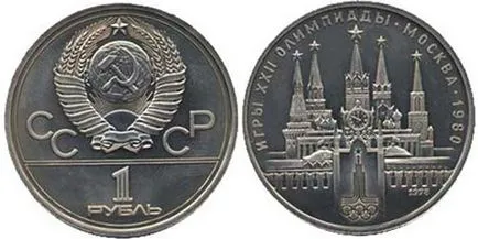 Cât de mult este moneda de 1 rublă 1980 tipuri și prețuri, și cât de mult este faptul că